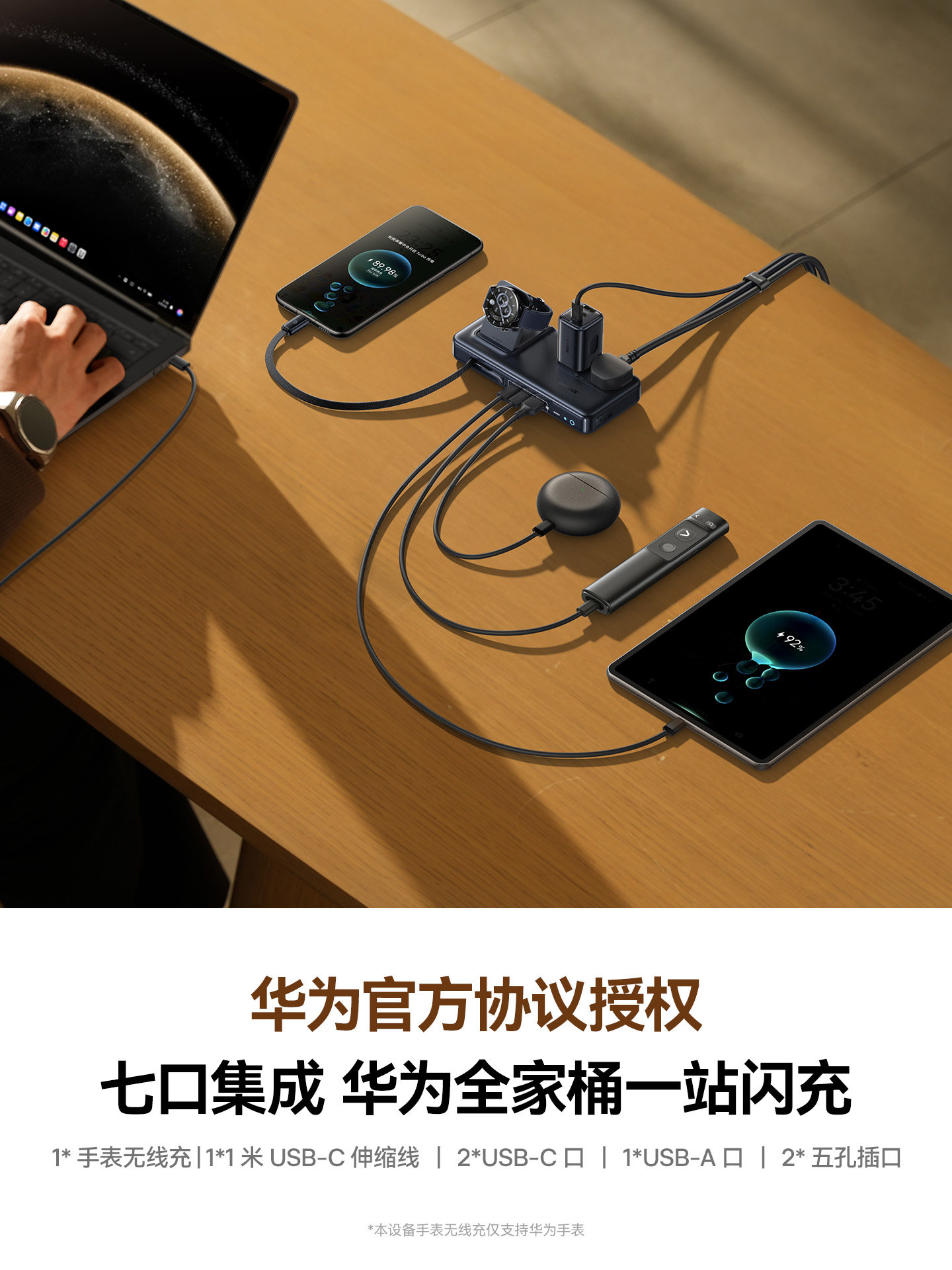Baseus 100W Socket Seven-In-One Desktop Power Strip Is Suitable for Huawei, Xiaomi, Apple 17 Laptops and Watches
