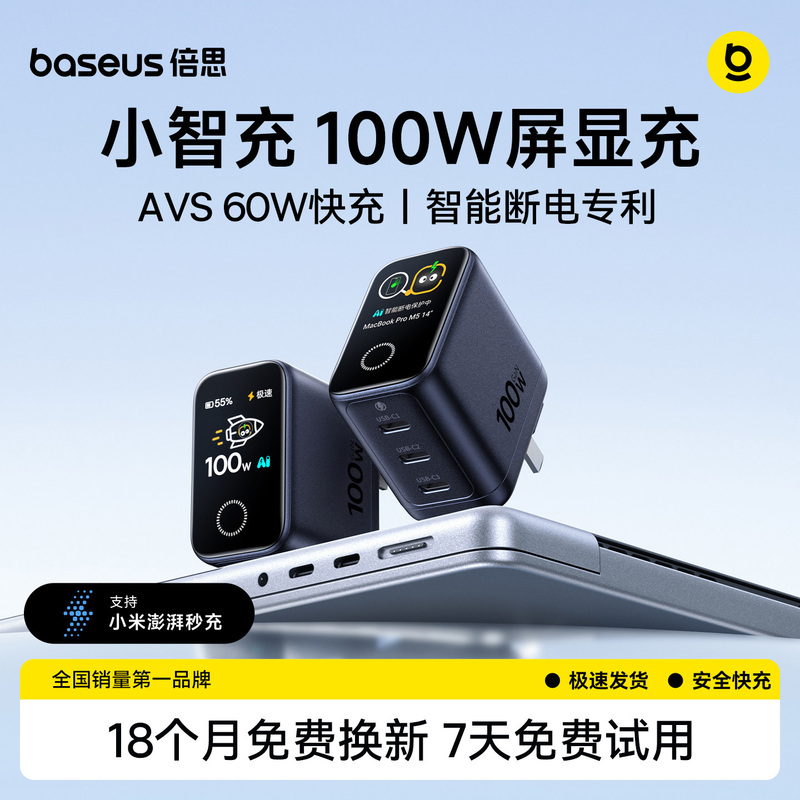 【Avs60W Upgraded to 18/Duo】Baseus 100W Screen Display Charger Suitable for Apple 18Promax iPhone Charging Head Mobile Phone Xiaomi Huawei Notebook Fast Charging