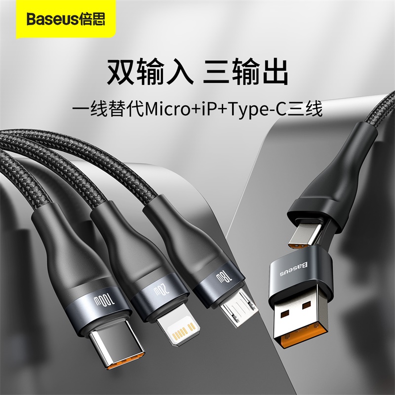 Multiple-in-data data line three-in-one quick charge wire one drag three-and-three-phone charging line PD20w data line suitable for Apple Huawei mobile phone flat ipad multifunction charging line