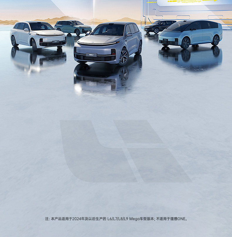 Защитная пленка для авто 倍思适用于适用于理想l6/l7/l8/l9/mega屏幕膜车型25款导航膜车载 Baseus