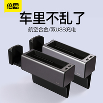  Car crevice storage box Car interior decoration supplies Daquan Car storage essential artifact seat crevice storage box