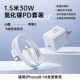 【8-14 набор】 30 Вт Apple � 生苏+1,5 м ПД ПРИДЕКО