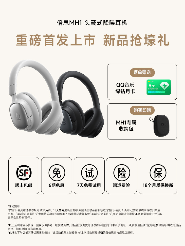 [Breaking News] Baseus Mh1 Over-Ear Headphones with Active Noise Cancellation, Bluetooth, Specially Designed for Computer and E-Sports Gaming