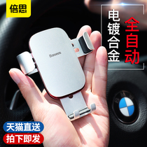  Baseus car mobile phone bracket Car air outlet Car snap-on universal universal multi-function support navigation