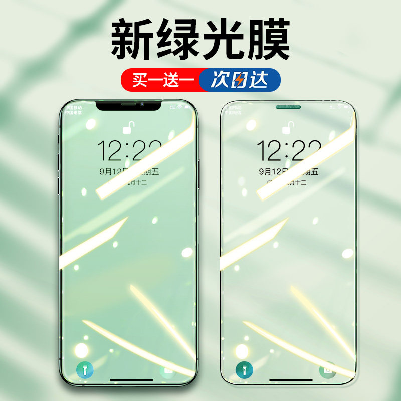 Double thought suitable for Apple 11 steel film iPhone12 fullscreen X phone Promax full package XR anti-blue light 12pro glass mini cling film xsmax anti-fall apple ten