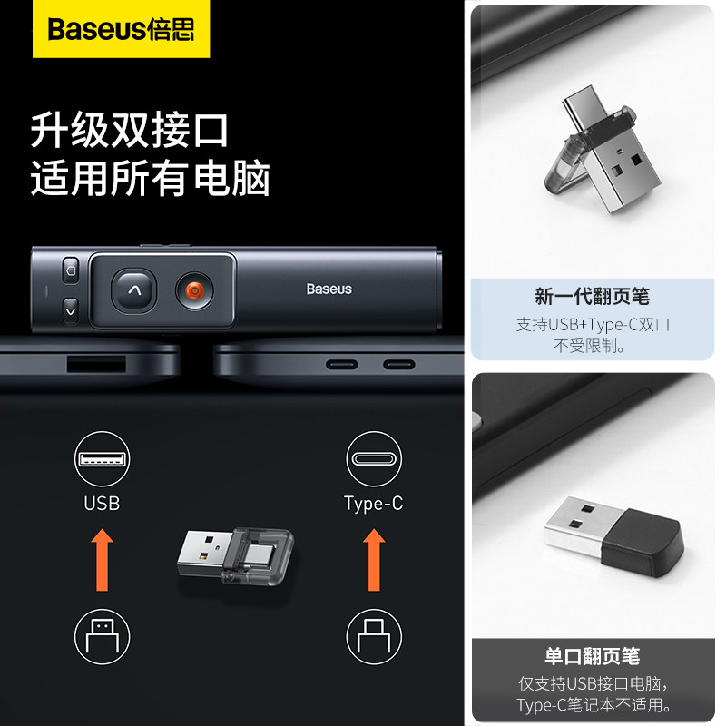 Baseus Page-Turning Pen, Multifunctional Laser Pointer for Teachers, Ppt Projector Pen, Multimedia Teaching Laser Remote Control Pen, Rechargeable Model for Presentations, Slide Show, Whiteboard, Interactive Whiteboard Page Turner