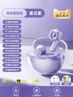 [Smart Star Warehouse] туманность фиолетовый ❤ цветовой пленка динамик Ультра -высокий качество звука √❤3,75 ° Комфортные уши