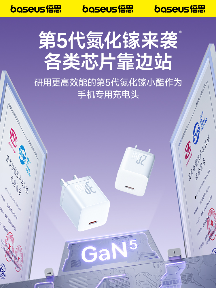 倍思小酷适用苹果充电器14Promax苹果充电头iPhone14Pro快充头30w氮化镓pd20w插头14手机ipad正品数据线typec