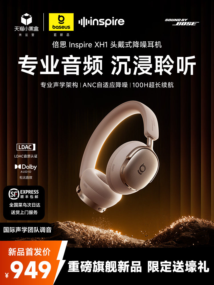 [Breaking News] Baseus Inspire Xh1 Over-Ear Noise-Canceling Bluetooth Headphones for Gaming and Esports, 2026 New Model