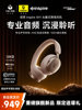 [Breaking News] Baseus Inspire Xh1 Over-Ear Noise-Canceling Bluetooth Headphones for Gaming and Esports, 2026 New Model