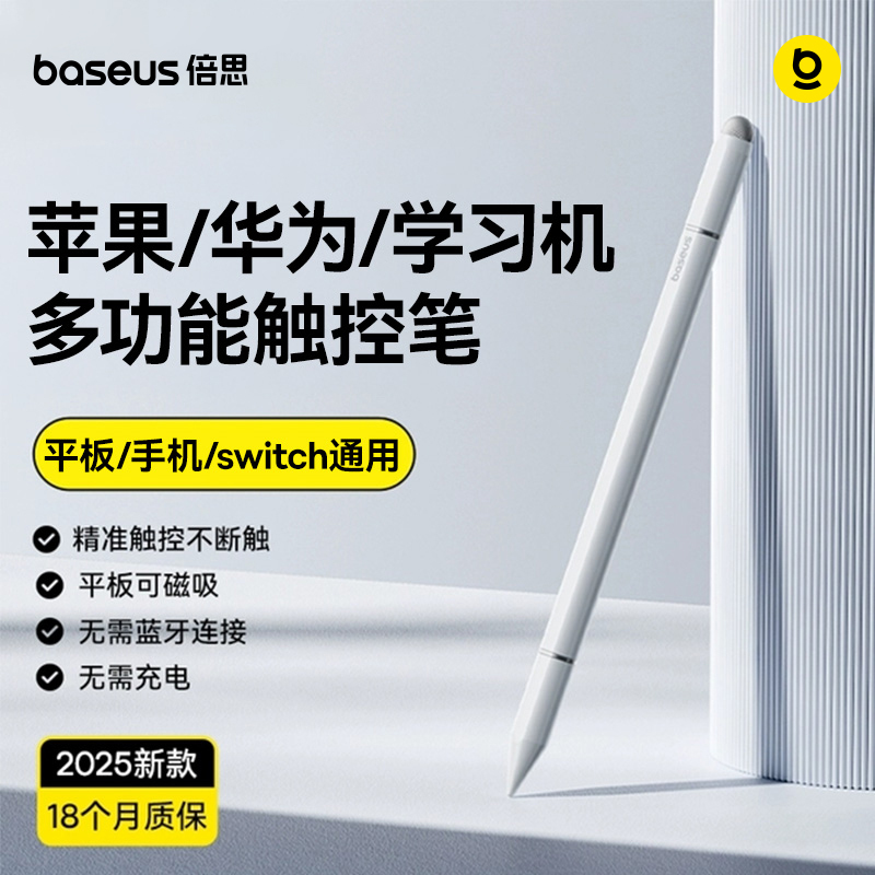 Baseus Touch Pen Universal for Tablets and Smartphones iPad Stylus Compatible with Apple, Huawei, Xiaomi Pencil Tablet Pen Magnetic Capacitive Pen Learning Machine Drawing World Pro Handwriting Pen Editing Drawing Baseus Touch Pen Universal for Tablets and Smartphones iPad Stylus Compatible with Apple, Huawei, Xiaomi Pencil Tablet Pen Magnetic Capacitive Pen Learning Machine Drawing World Pro Handwriting Pen Editing Drawing