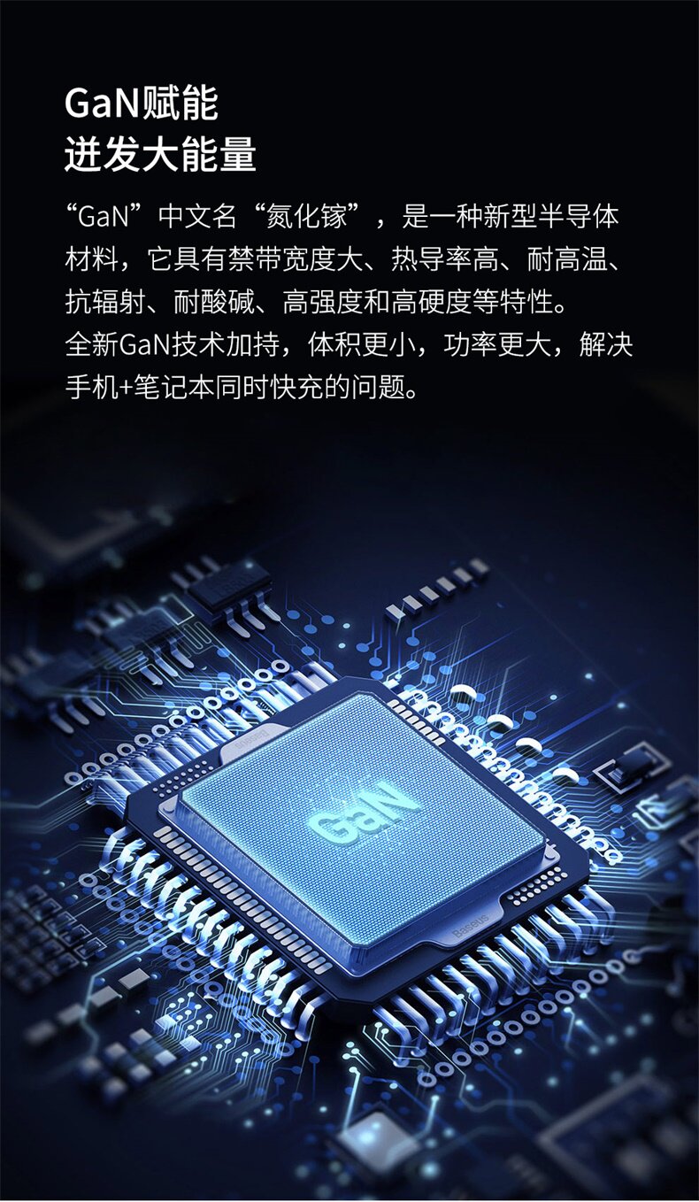倍思 45W氮化镓充电器 USB+C口 支持苹果PD快充 图4