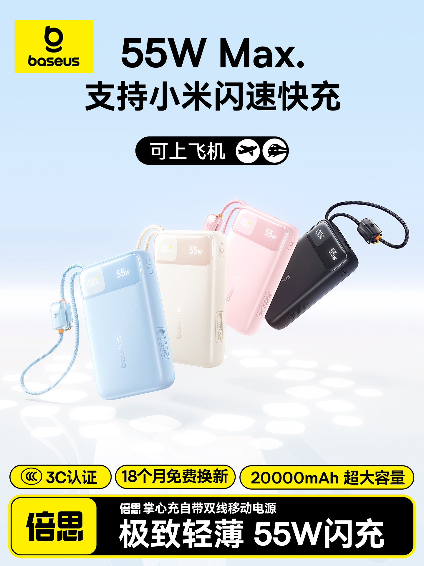 [Power Bank with 3C Certification, Suitable for Airplanes] Baseus 2025 New Model 20000Mah with Built-In Cable, Fast Charging Power Bank, Compatible with Xiaomi 55W Flash Charging, Specially Designed for Apple 17, Official Flagship Genuine Product
