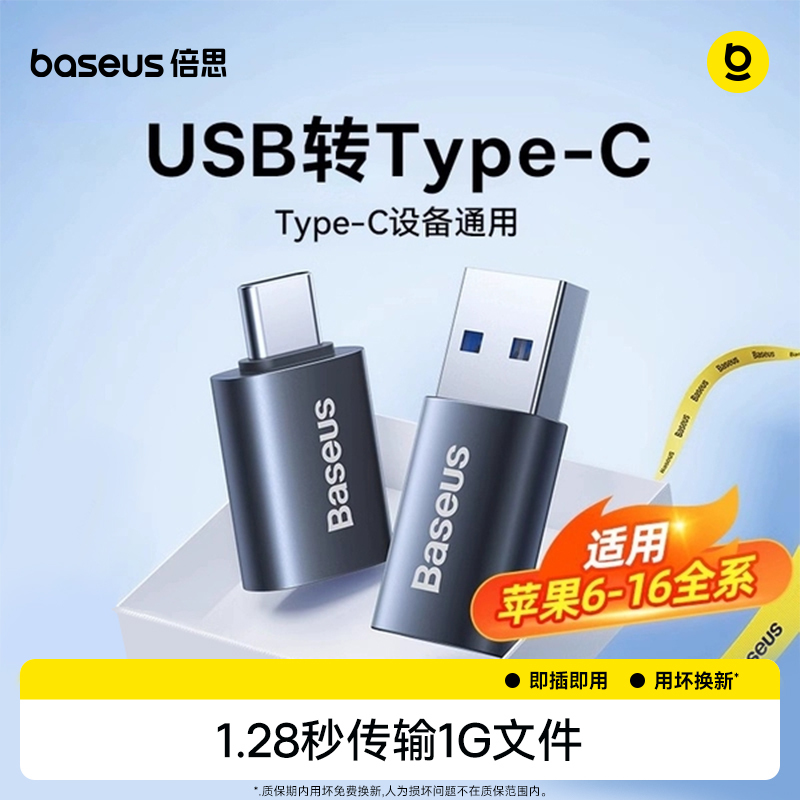 Baseus USB to Type-C Otg Adapter for Mobile Phones, USB Flash Drives, Compatible with Huawei, Apple iPhone 17, Computers, Macbook, Tablets, Ipad, Android, Tpc, Car Use, 16-in-1 Converter Baseus USB to Type-C Otg Adapter for Mobile Phones, USB Flash Drives, Compatible with Huawei, Apple iPhone 17, Computers, Macbook, Tablets, Ipad, Android, Tpc, Car Use, 16-in-1 Converter