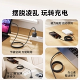 Магнитный зарядный кабель Baseus, подходит для автомобильного кабеля передачи данных Apple 𬞟16e, кабеля-наклейки iPhone15pro, двустороннего выдвижного типа Typec для быстрой зарядки Airpods4, мобильного телефона, iPad, планшета, порта ctoc, 100 Вт.