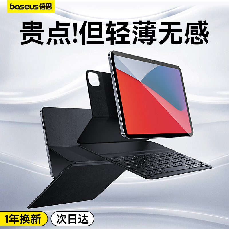 Double th application Apple iPad keyboard 10 2 nine generations 9 light thin and intelligent double-sided clip 10 protection shell sleeve mini6 brilliant control second tablet PC 11 inch Pro Magnetic suction Air5 Bluetooth 4