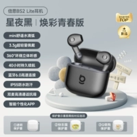 [Новый продукт BS2 Lite · Starry Night Black] Полость для капель воды более удобна ❤ Эффект объемного звука 360° ❤ 40 часов автономной работы