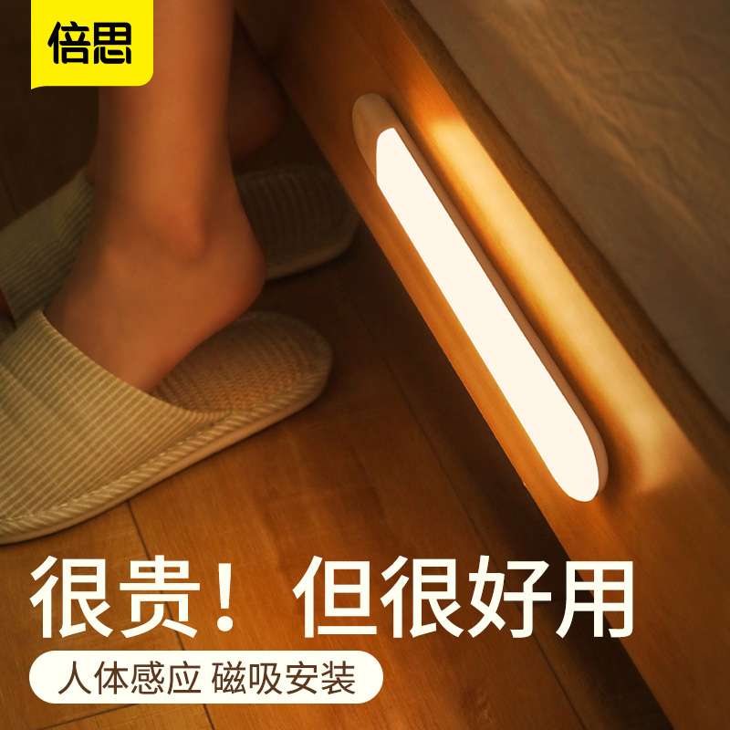 Beth intelligent human body automatic induction lamp home aisle night light rechargeable night bathroom wardrobe bedroom