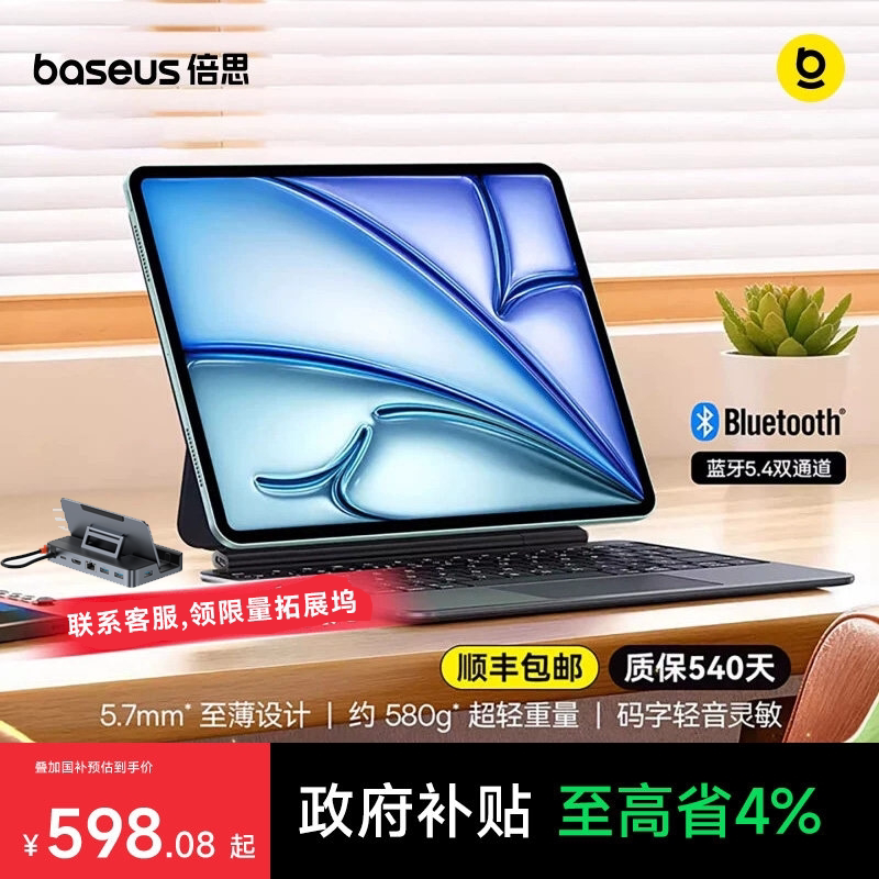 Baseus Official Magic Keyboard Compatible with Apple Air8/7 Protective Case iPad Pro 11-Inch 2026 New Model Tablet 13/12.9 Computer-Specific 5/4 Floating m Bluetooth Touch Integrated Baseus Official Magic Keyboard Compatible with Apple Air8/7 Protective Case iPad Pro 11-Inch 2026 New Model Tablet 13/12.9 Computer-Specific 5/4 Floating m Bluetooth Touch Integrated