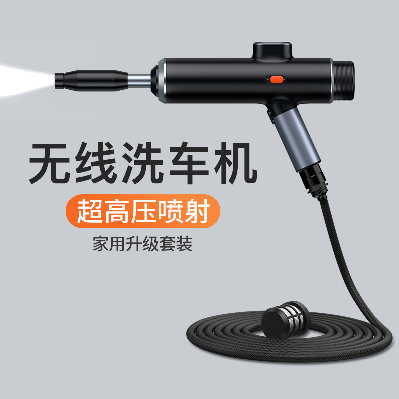 Double Thith Car Wash Water Gun Theorizer Lithium electric wireless washing machine high-pressure water snatched home spray gun headwater hose hoses to wash