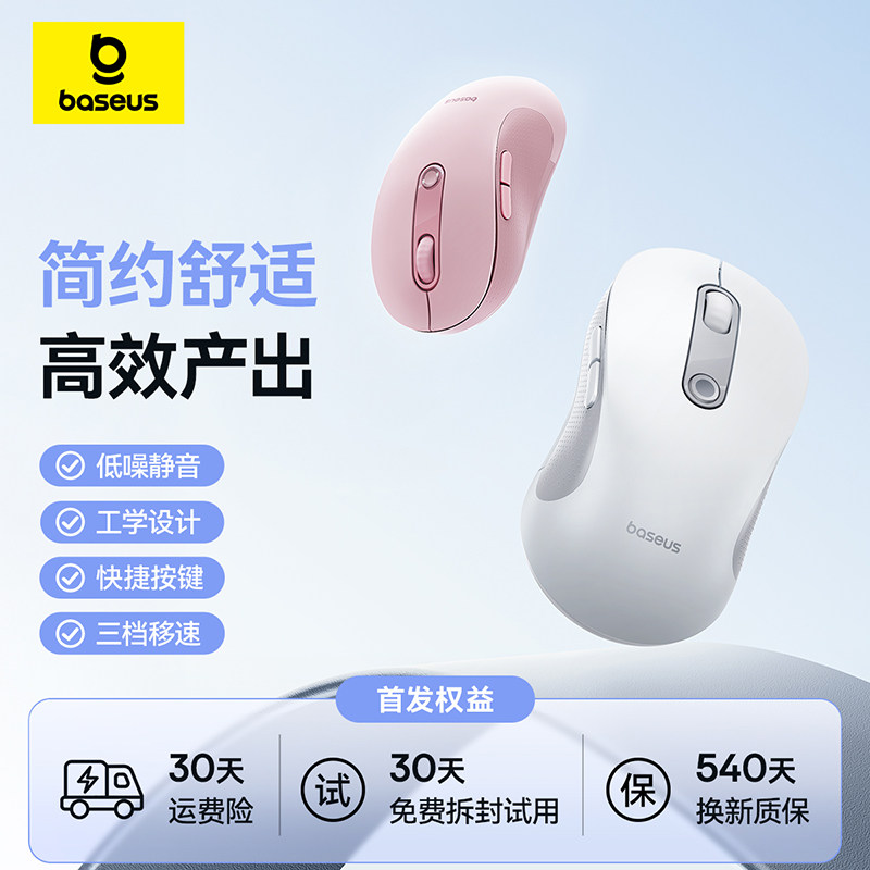 【新品】倍思无线蓝牙鼠标静音适用苹果macbook女生电脑人体工学