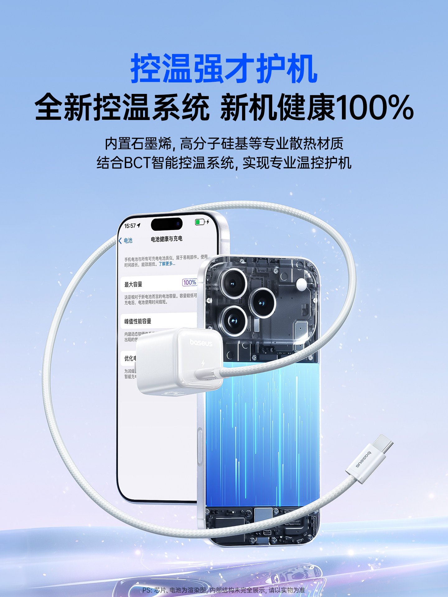 [Exclusive for Iphone17] Baseus Compatible Apple 17 Charging Head Iphone17Promax Phone Charger Fast Charging Head 45W/40W Gallium Nitride 17 Plug Type-C Data Cable