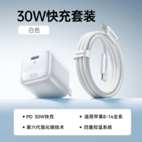 Apple, iPhone6, гибкий комплект, 30W