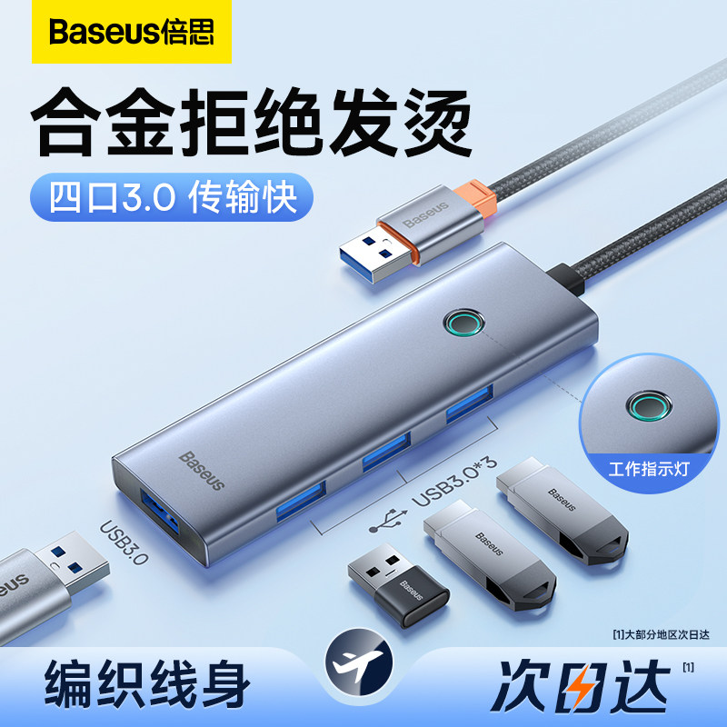 倍思USB3.0扩展Hub 多接口Type-C转换器 支援网口与笔电集线功能