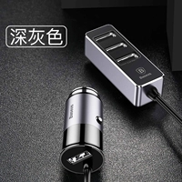 [Серый] Бронзовое ядро ​​5 В большое напряжение, четыре быстрого зарядки увеличиваются на 45%