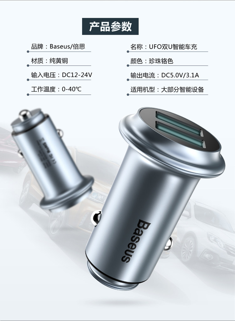 chargeur BASEUS 3.1A, 2A - Ref 1301477 Image 7