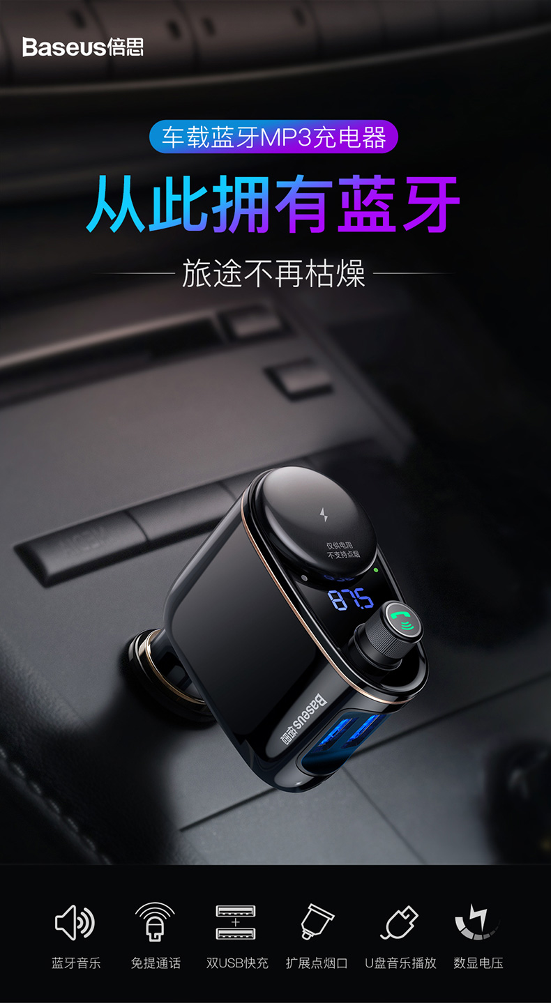 Xe mp3 tốt nhất sạc xe hơi Bluetooth nhận USB thuốc lá nhẹ hơn xe gọi điện thoại rảnh tay - Trình phát TV thông minh mua cục phát wifi