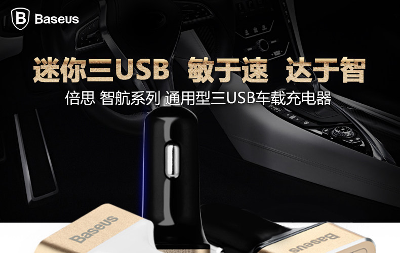 chargeur BASEUS 4A - Ref 1299469 Image 29