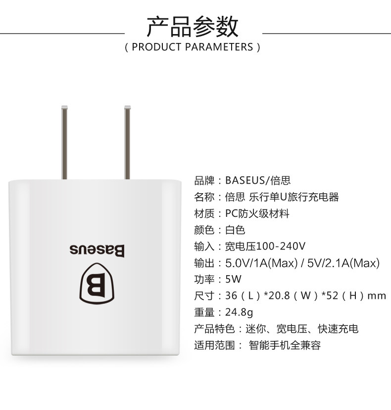 chargeur BASEUS - Ref 1296273 Image 8