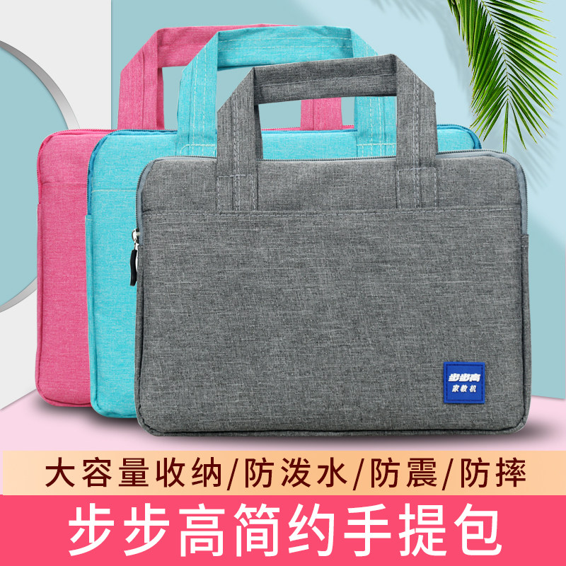 Tablet Learning Bag Handbag liner bag suitable for pedalogy high eulogy Pietutor S5proS3S1W