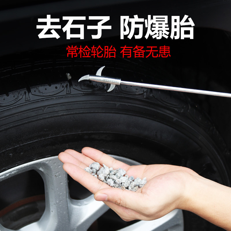 Car tyre clear stone hook pebble cleaning tool to remove small stone multifunctional tool pick and dig a tick-and-hook tire