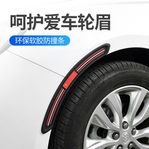 Car wheel eyebrow anti-collision strip anti-scratch anti-scratch strip widening universal wheel eyebrow modification products protective patch decorative adhesive strip