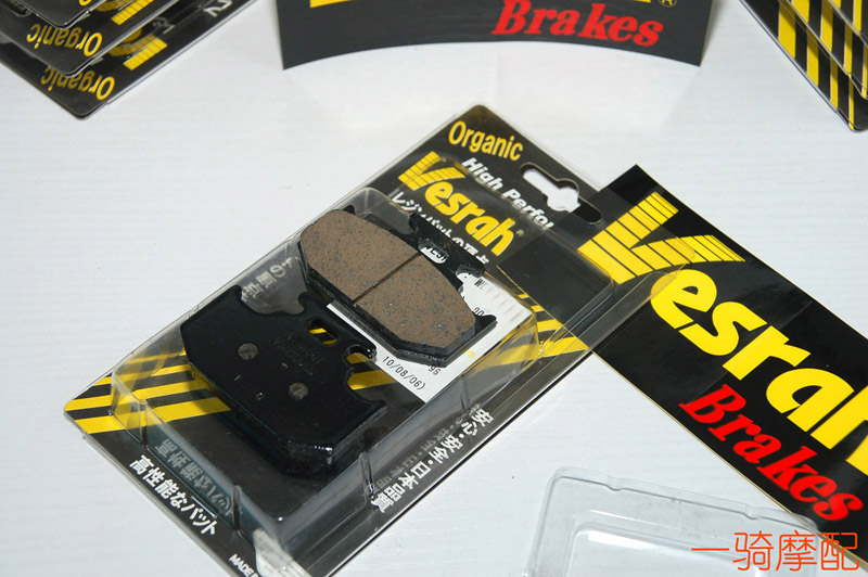Japan Vesrah Wired locomotive brake sheet suitable for DR250 large eye rear brake pads 96-06