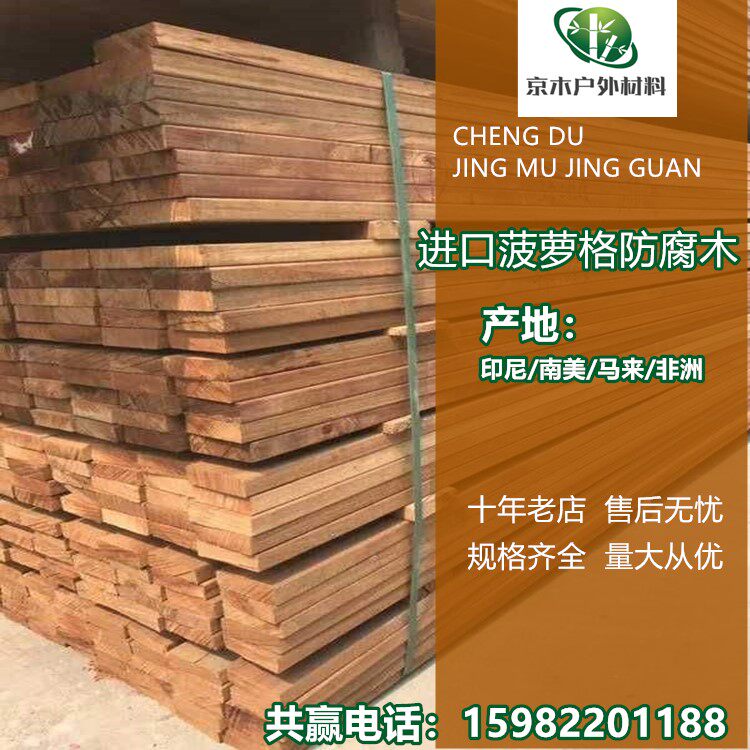 Indonesian Pinewood Outdoor Embalming Wood Wood Flooring Solid Wood Log Square Outdoor Patio Balcony Park Trestle Terrace