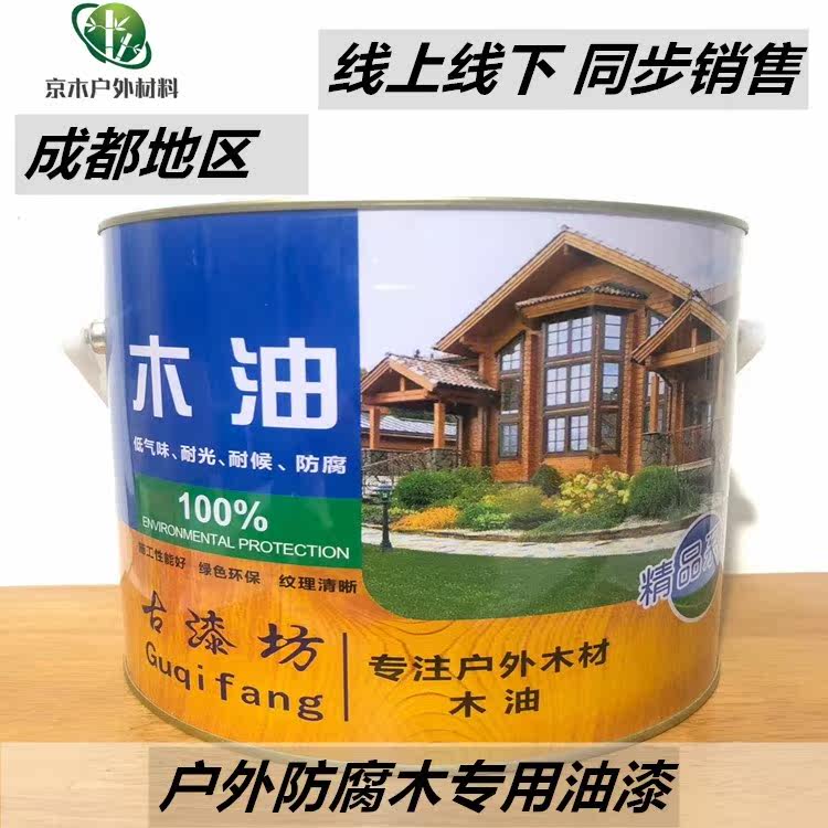 Corrosion Resistant Wood Paint Varnish Wood Lacquered Wood Lacquered Tung Oil Patio Lacquered Wood With Solid Wood Transparent Color Waterproof Outdoor Weatherproof Wood Lacquer