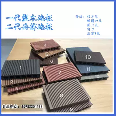 Wood plastic outdoor floor round hole floor paint-free outdoor floor outdoor floor courtyard outdoor garden wood plastic sheet