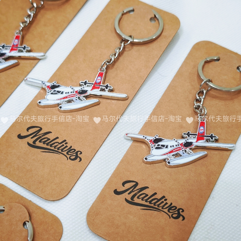 Maldives Tourist Souvenirs, Water Sports Keychain Pendant, Gift Items, Maldives, Free Shipping Maldives Tourist Souvenirs, Water Sports Keychain Pendant, Gift Items, Maldives, Free Shipping