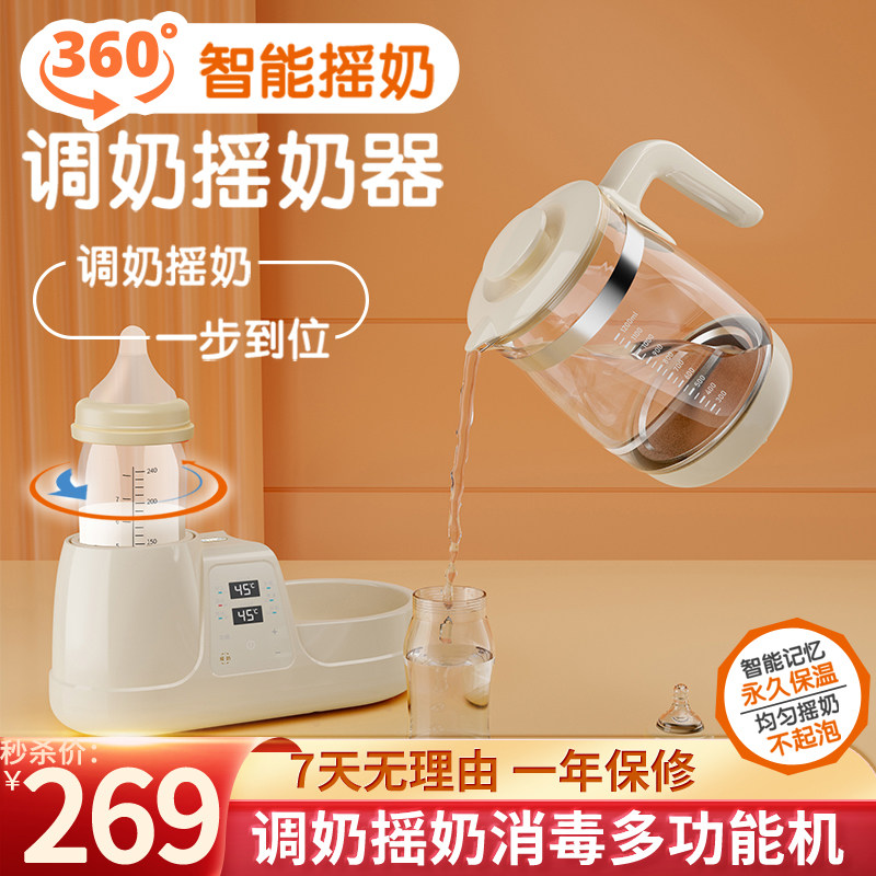 Baby shaker milk shaker two-in-one automatic milk maker hot milk transfer milk warmer kettle Miledi