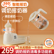 Baby shaker milk conditioner two-in-one automatic milk maker hot milk transfer milk warmer kettle Mi Ledi