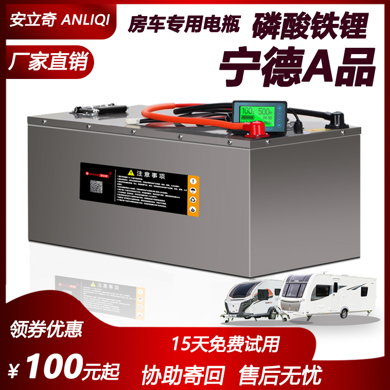 Lithium iron phosphate battery 12V24 volt large capacity energy storage RV special solar 800AH an on-board sub-battery