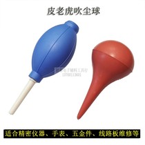 Soft long mouth powerful blowing ball cleaning SLR computer leather tiger air blowing dust removal repair motherboard keyboard tool