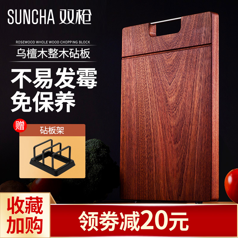双枪 乌檀木整木砧板 DB4060 双重优惠折后¥83起包邮 送砧板架 双枪 乌檀木整木砧板 DB4060 双重优惠折后¥83起包邮 送砧板架