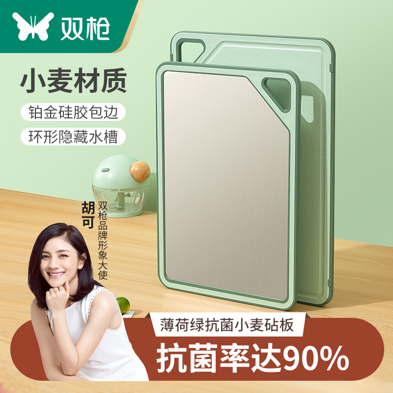 Twin gun board antibacterial anti - mildew household paste kitchen cutting board stainless steel chopping board fruit chopping board Y