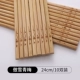 [Aoxue Qingmei] 10 пар углеродных бамбуковых палочек (2 юаня на солнечной карте)
