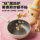 Мини-сковорода-вок Meow titanium small wok для приготовления пищи на одну персону, 24 см, с антипригарным покрытием, для двух человек, бытовая газовая индукционная плита mini 1