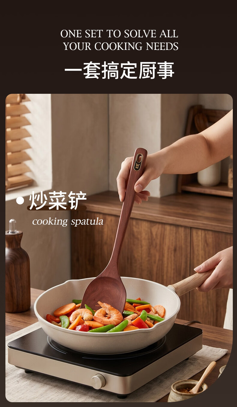 安享好物 安享B级锅铲-双枪花梨木锅铲  